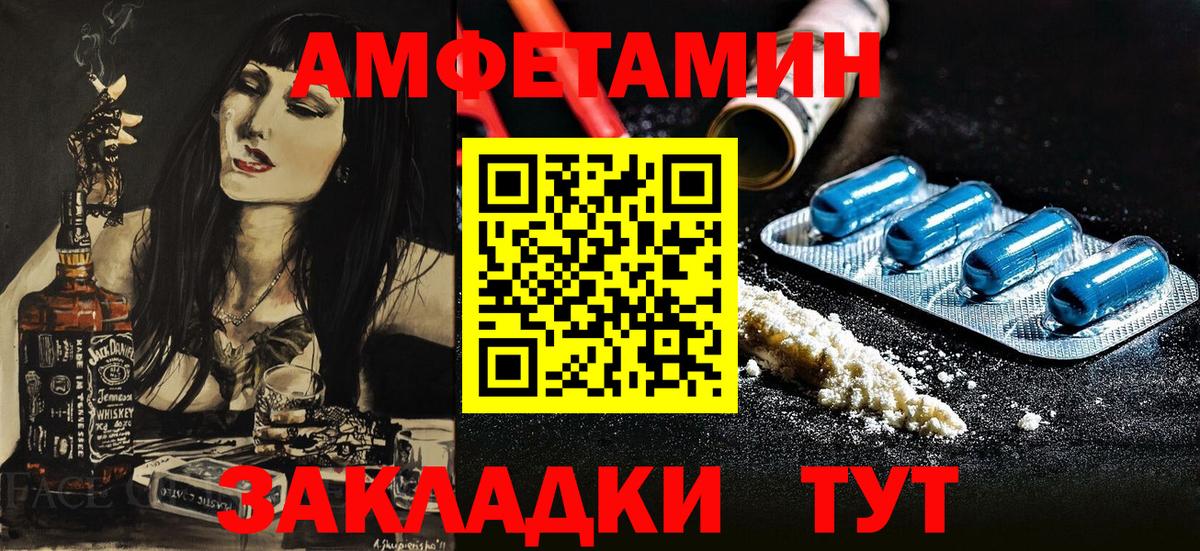Amphetamine 97% Бузулук