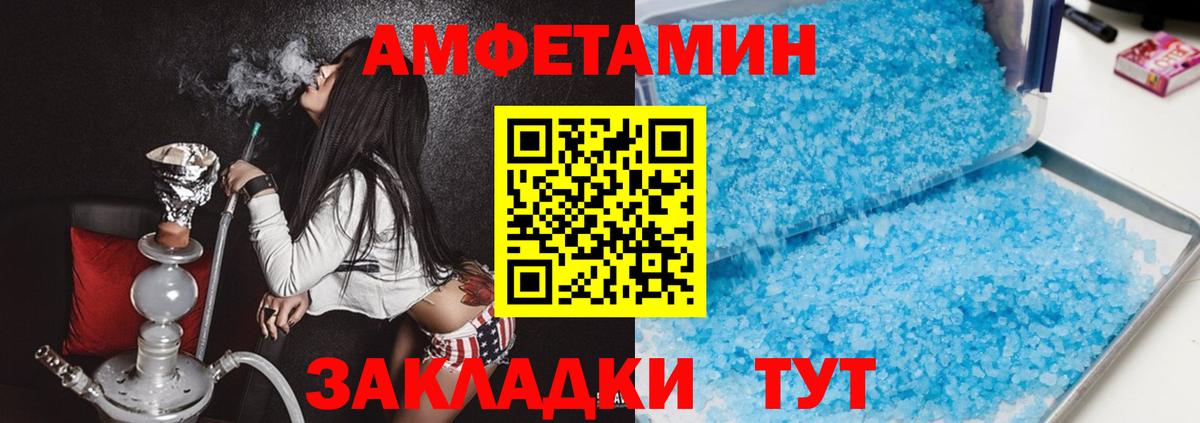 Бузулук  АМФ 97%  Amphetamine  Вход с VPN 