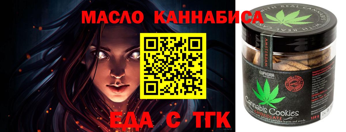 Cannafood конопля  Вход с VPN  Бузулук 