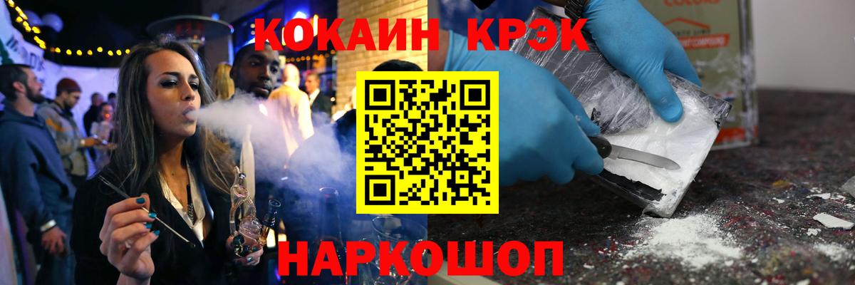 Кокаин Fish Scale Бузулук