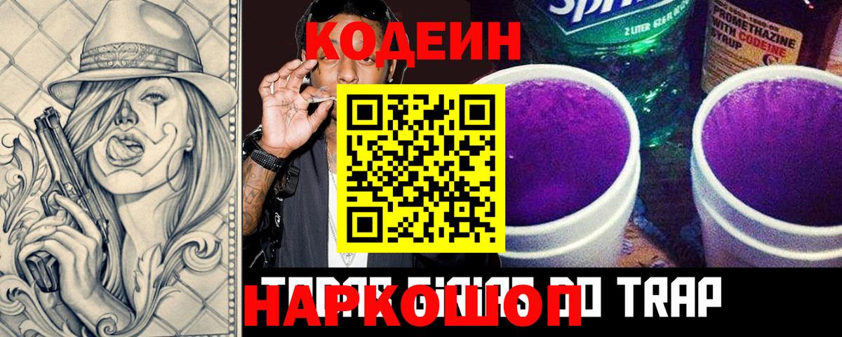 хочу наркоту  Вход с VPN  Codein Purple Drank  Бузулук  Кодеин Purple Drank 