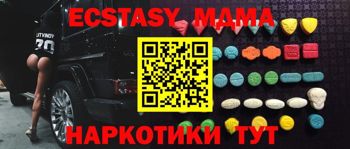 Ecstasy ешки  ЭКСТАЗИ 250 мг  Бузулук  ЭКСТАЗИ  Вход с VPN 
