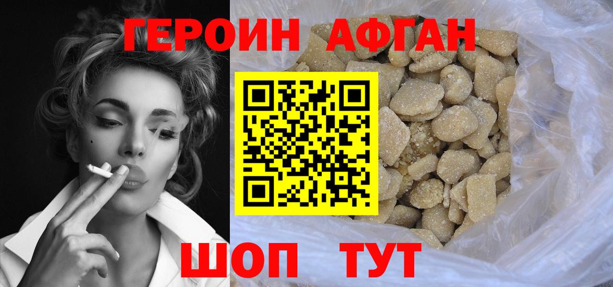 ГЕРОИН гречка  Вход с VPN  Бузулук 