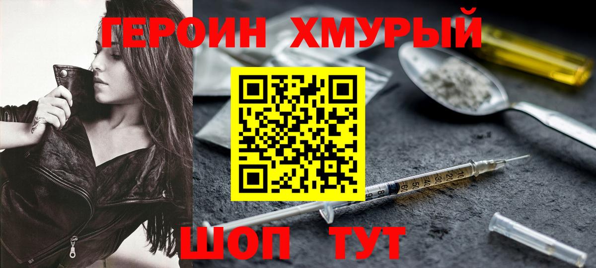 ГЕРОИН Афган Бузулук