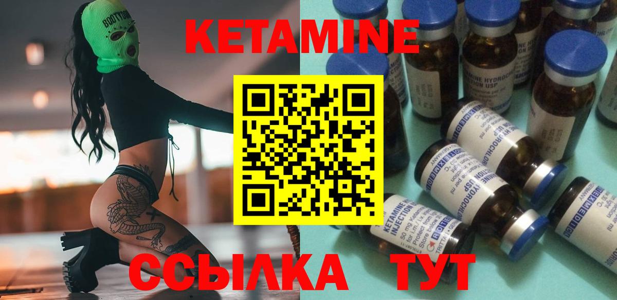 Бузулук  Кетамин ketamine  Вход с VPN 