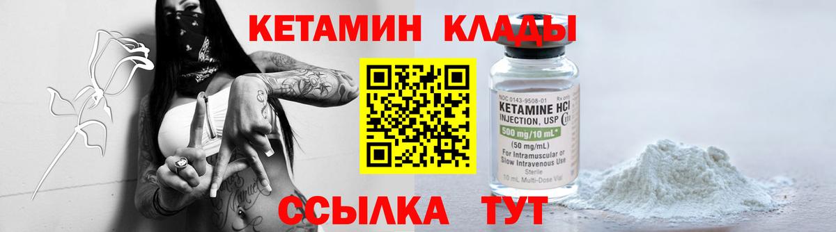 Кетамин VHQ Бузулук