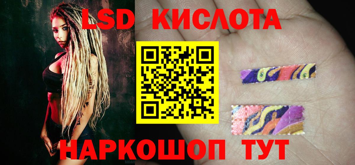 LSD-25 экстази кислота  ЛСД экстази ecstasy  Вход с VPN  LSD-25 экстази  Бузулук 