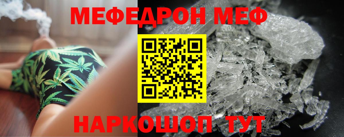 Мефедрон  Бузулук