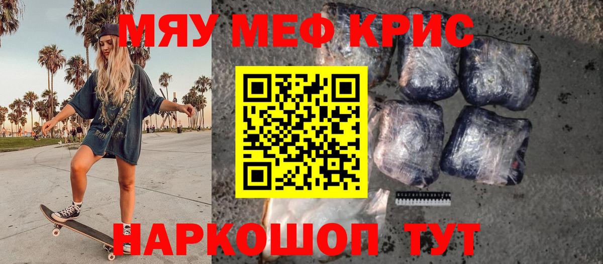 Меф  Вход с VPN  Бузулук  Меф VHQ  Мефедрон кристаллы 