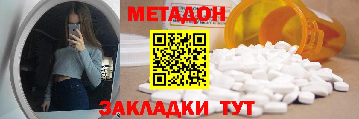 МЕТАДОН белоснежный  Вход с VPN  МЕТАДОН кристалл  Бузулук 