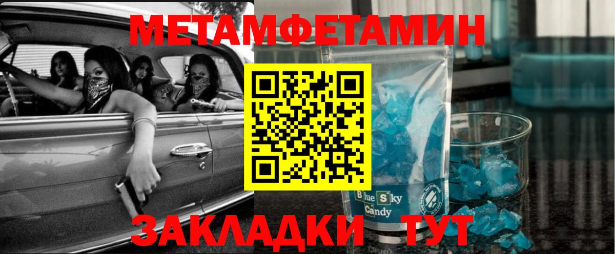 Метамфетамин витя Бузулук