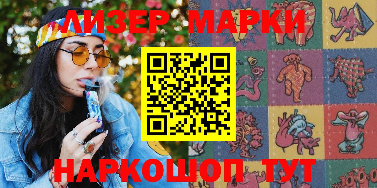 Марки N-bome 1,8мг  Марки N-bome  Бузулук  Вход с VPN 