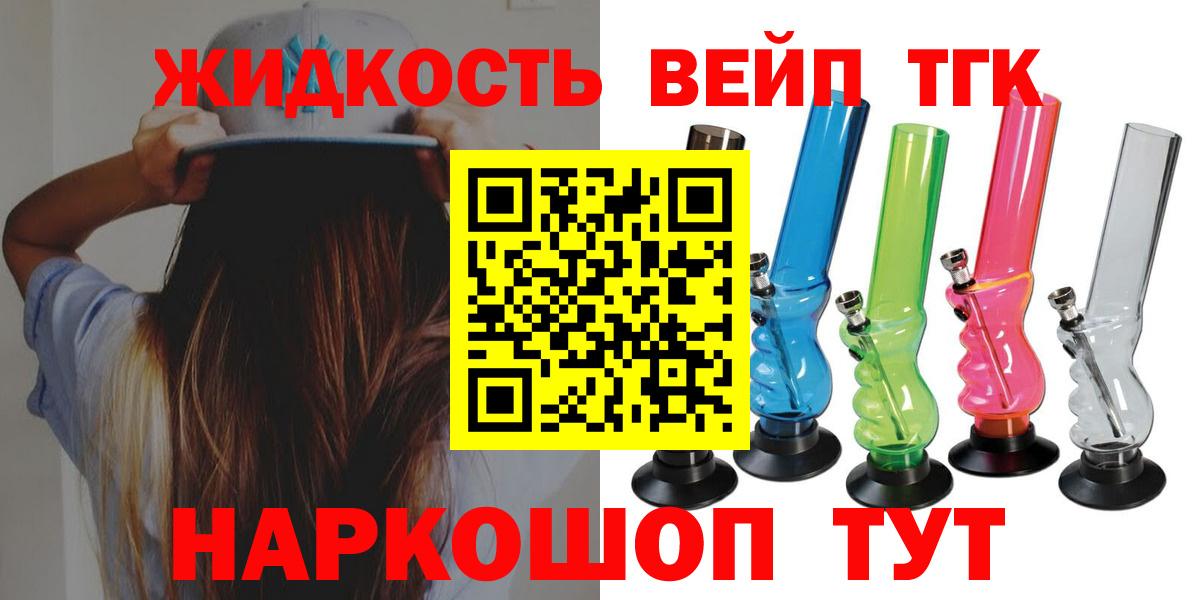 Дистиллят ТГК жижа  Вход с VPN  Бузулук  Дистиллят ТГК вейп с тгк 