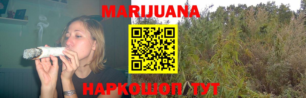 Бошки марихуана AK-47  Шишки марихуана планчик  Вход с VPN  Бузулук  Канабис OG Kush  Марихуана конопля 